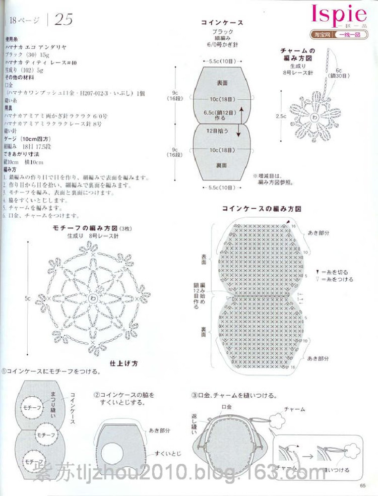 鉤編手袋專輯 - 紫蘇 - 紫蘇的博客