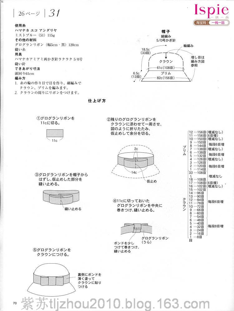 鉤編手袋專輯 - 紫蘇 - 紫蘇的博客