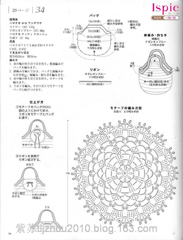 鉤編手袋專輯 - 紫蘇 - 紫蘇的博客