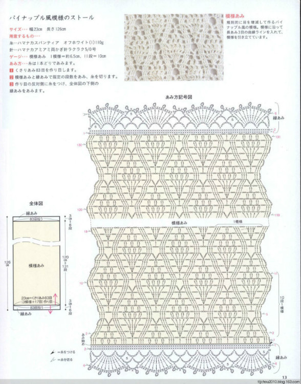 雪蘿～～～白色菠蘿花圍巾 - 空谷幽蘭 - 指間的溫柔