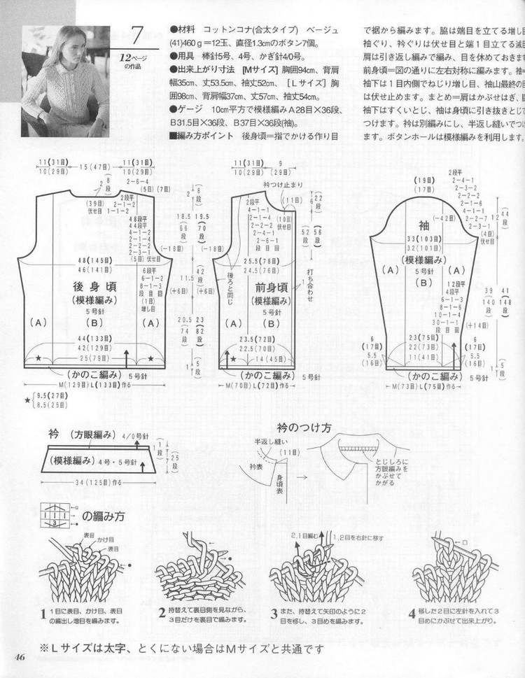 Lets knit series --- 春夏裝 - 紫蘇 - 紫蘇的博客
