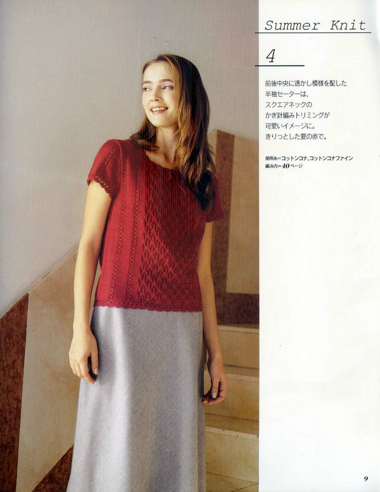 Lets knit series --- 春夏裝 - 紫蘇 - 紫蘇的博客