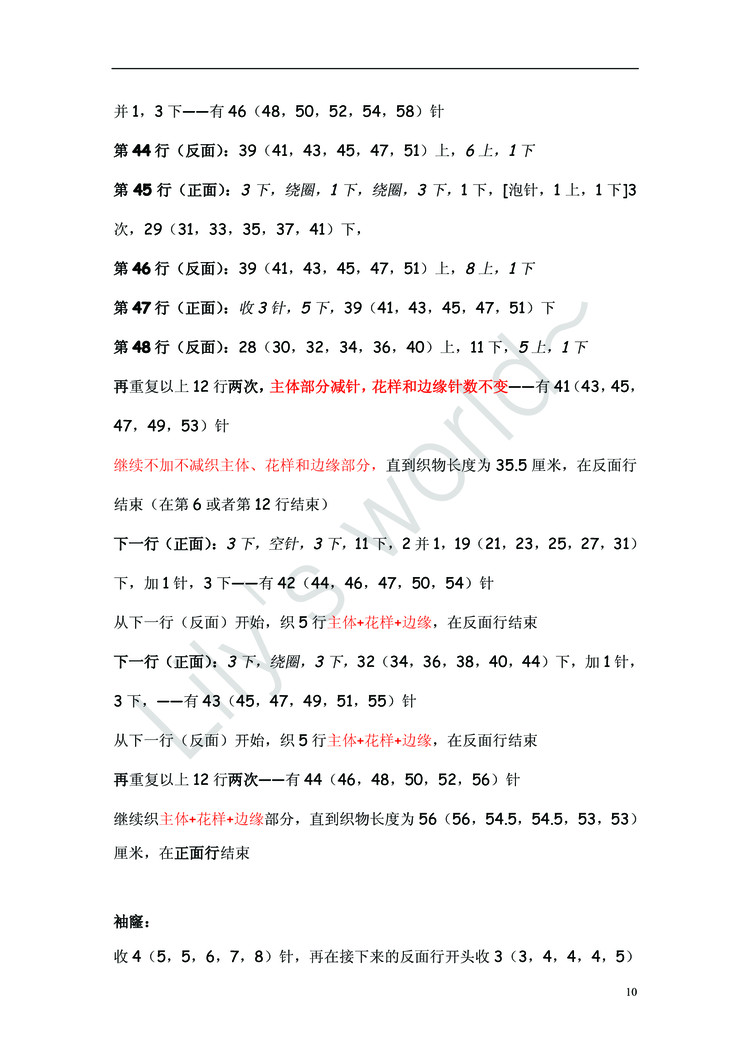 翻譯——（修改版）Thistle Thulstone Cardigan灰色氣質(zhì)長款開衫 - ferrero1869 - 小熊的天地