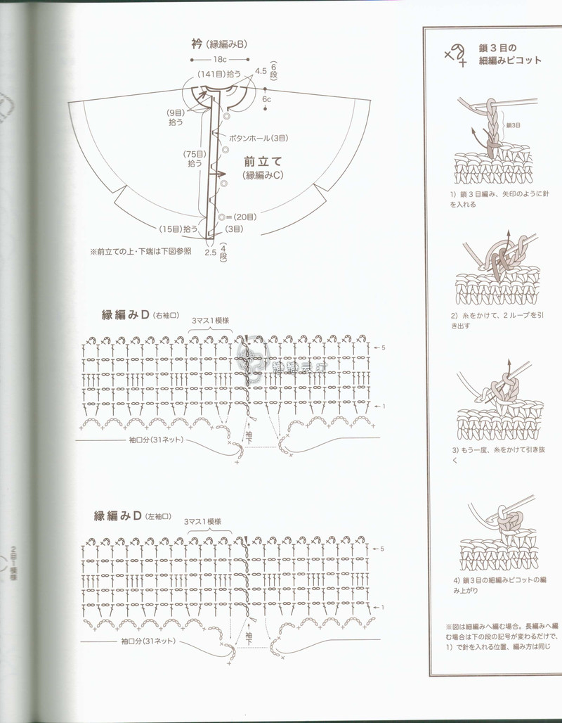 1547——點(diǎn)絳唇——斗篷式亮絲開(kāi)衫（疙瘩群作業(yè)） - ty - ty 的 編織博客