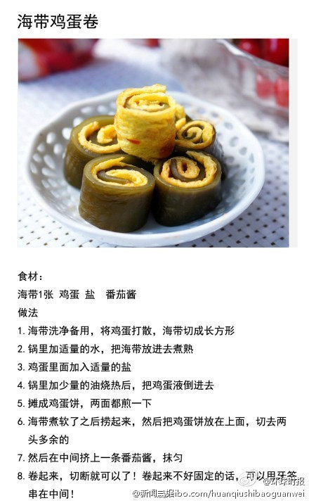【9款不同海帶的做法合集】 - 水心云影 - 水心云影的博客