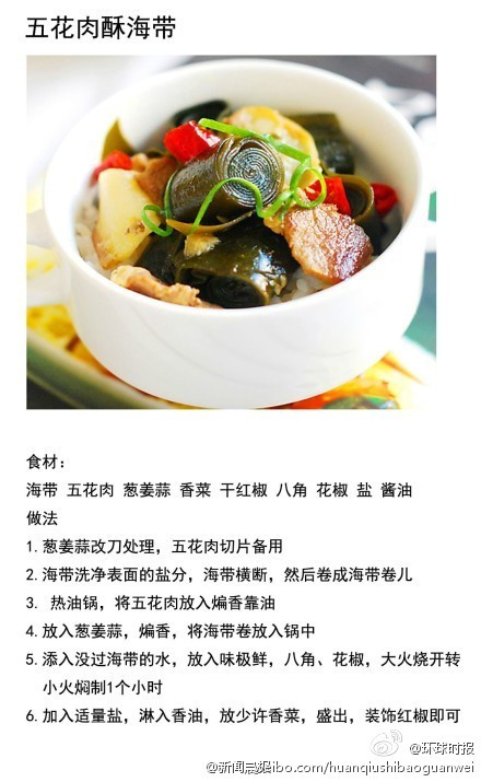 【9款不同海帶的做法合集】 - 水心云影 - 水心云影的博客