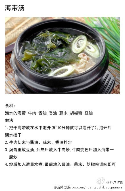 【9款不同海帶的做法合集】 - 水心云影 - 水心云影的博客