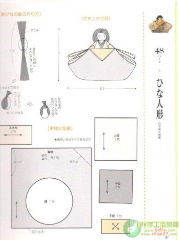 日本細(xì)工布藝 - leilei - 享受生活