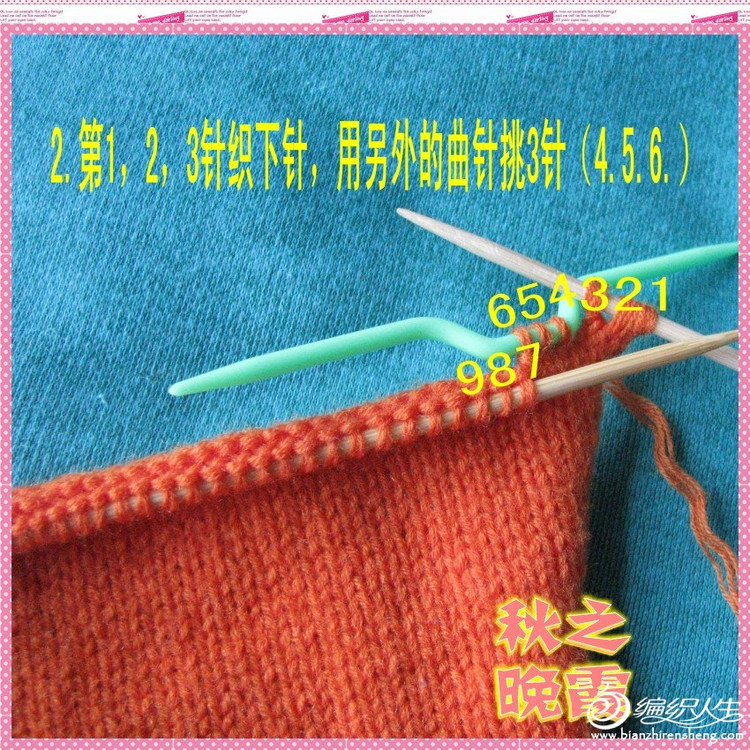 最詳細的小燕子斜肩的收織及縫合教程(秋之晚霞整理） - 非編魚 - 非編魚的博客