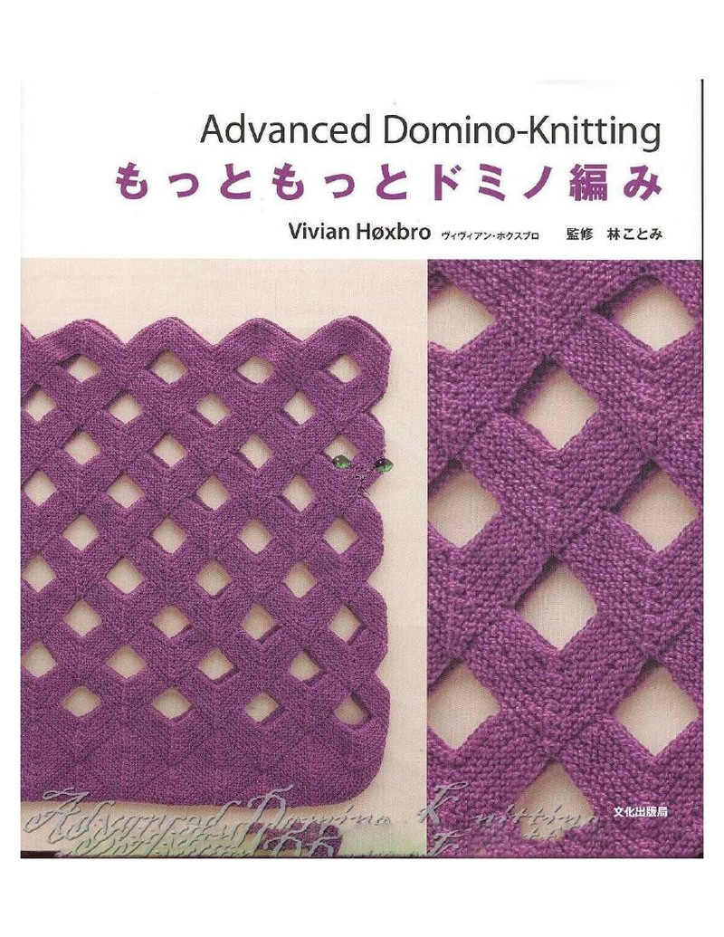 Advanced Domino-Knitting - 紫蘇 - 紫蘇的博客