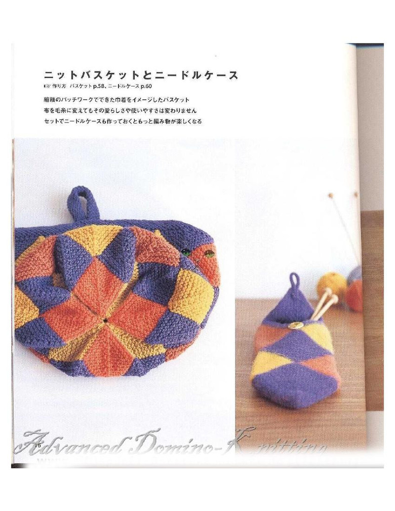 Advanced Domino-Knitting - 紫蘇 - 紫蘇的博客