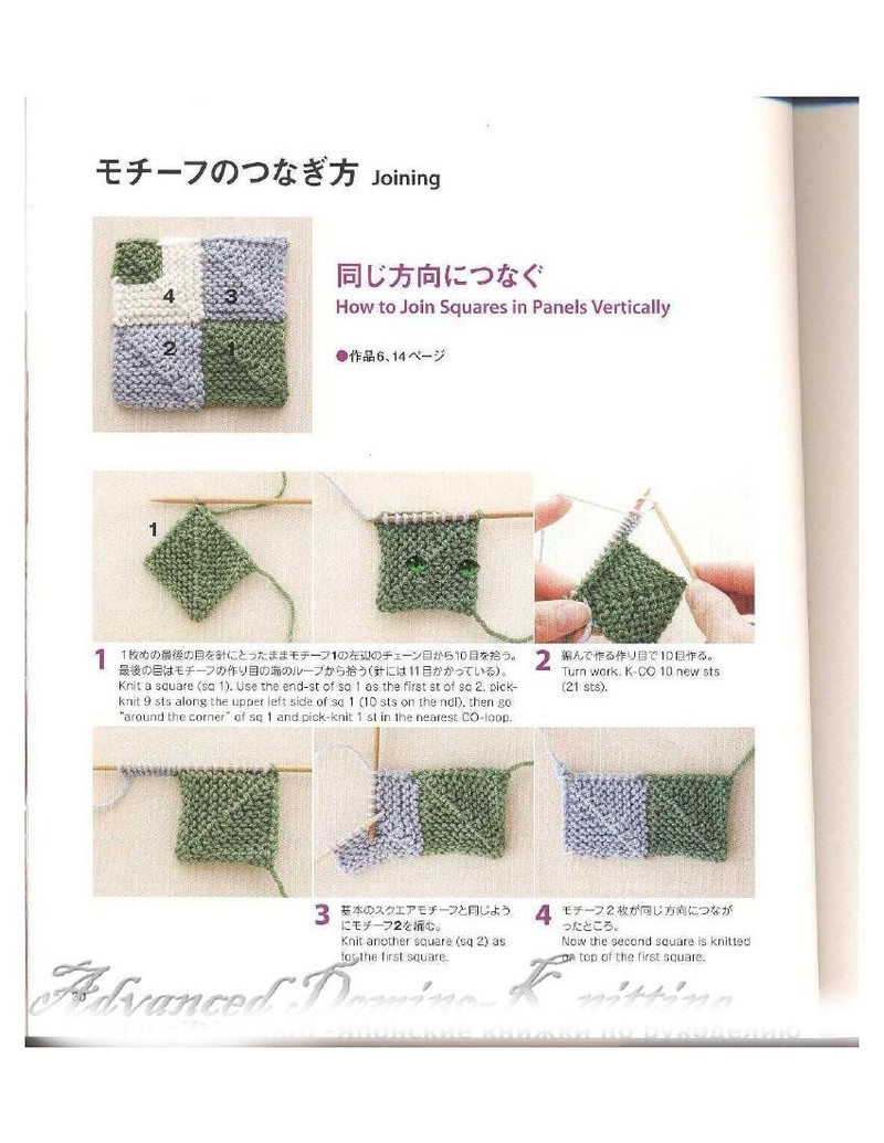 Advanced Domino-Knitting - 紫蘇 - 紫蘇的博客