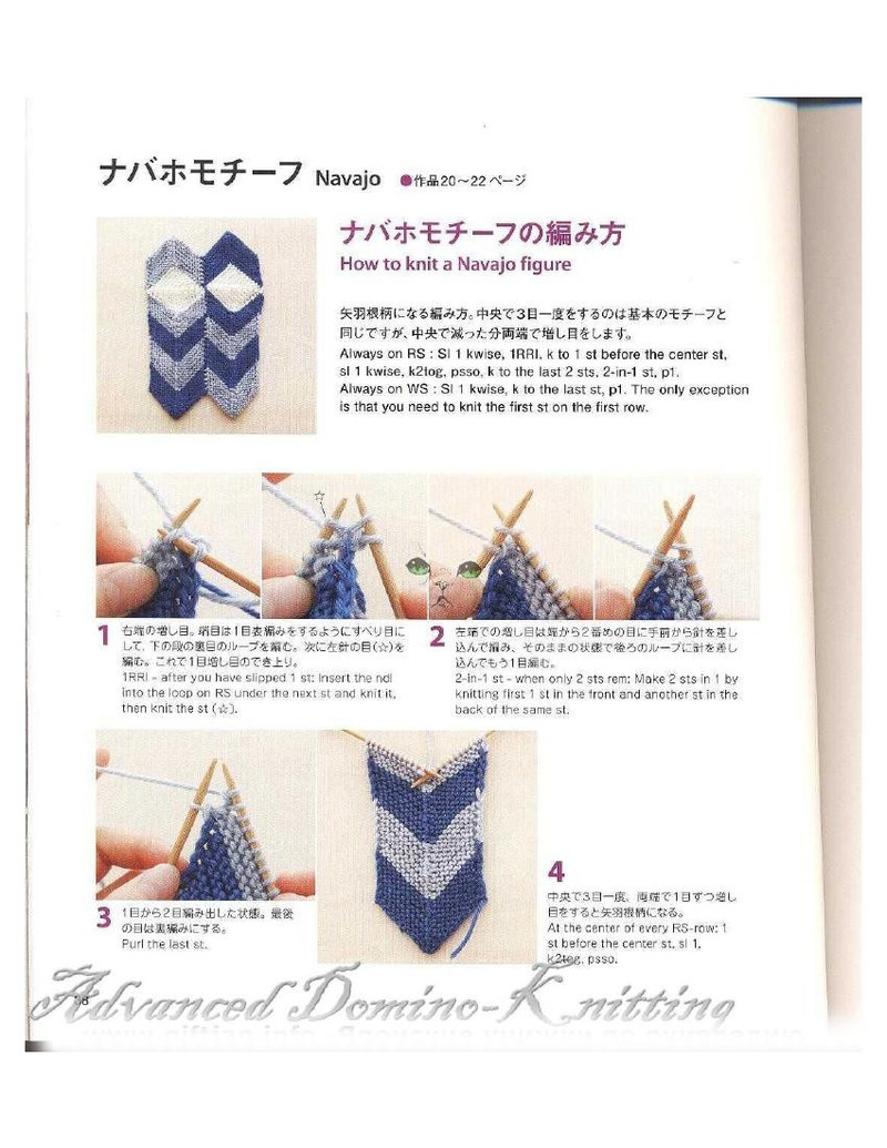 Advanced Domino-Knitting - 紫蘇 - 紫蘇的博客