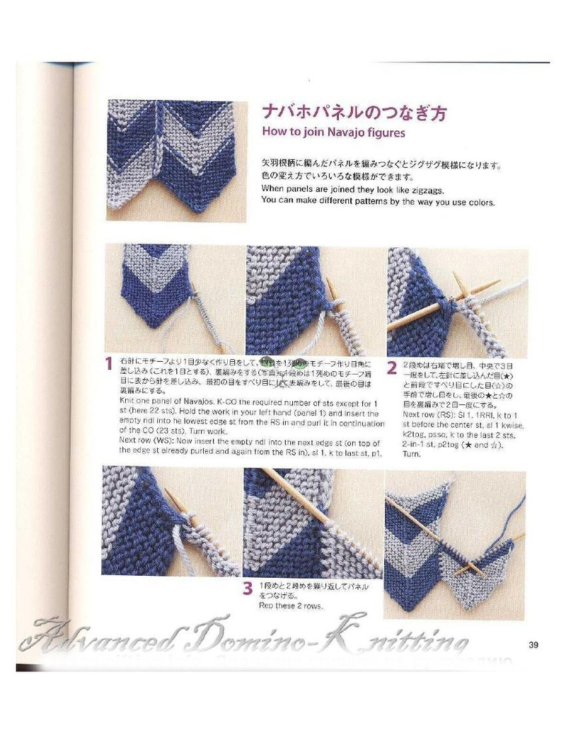 Advanced Domino-Knitting - 紫蘇 - 紫蘇的博客
