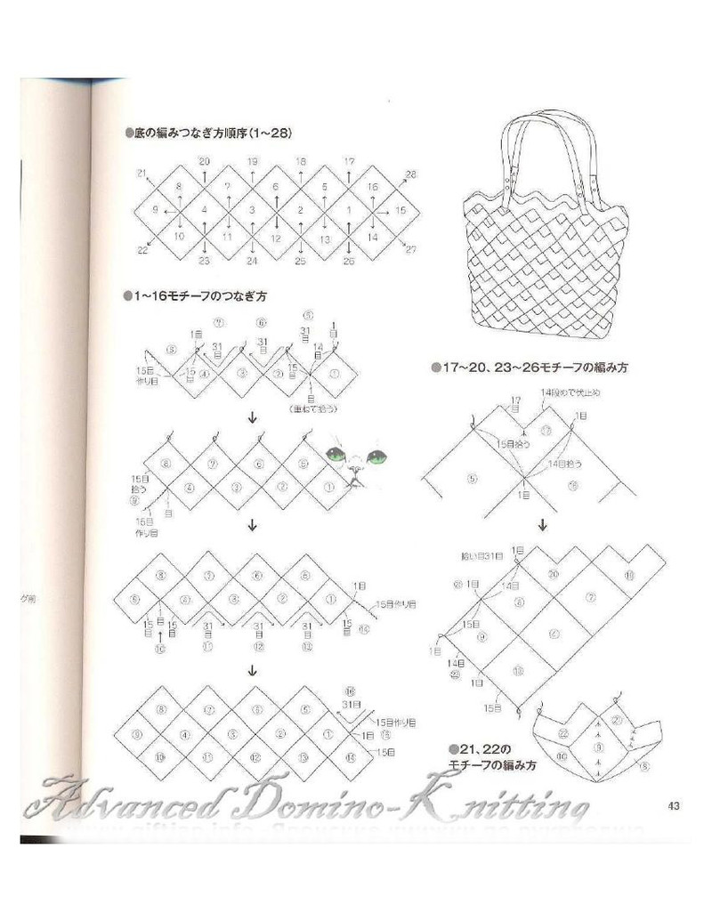 Advanced Domino-Knitting - 紫蘇 - 紫蘇的博客