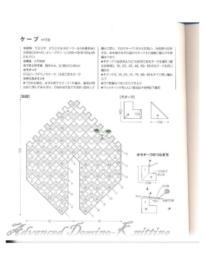 Advanced Domino-Knitting - 紫蘇 - 紫蘇的博客