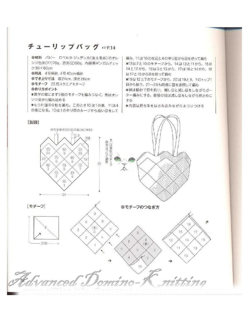 Advanced Domino-Knitting - 紫蘇 - 紫蘇的博客