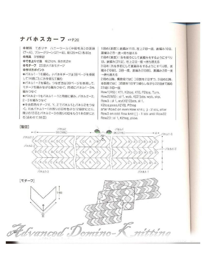 Advanced Domino-Knitting - 紫蘇 - 紫蘇的博客