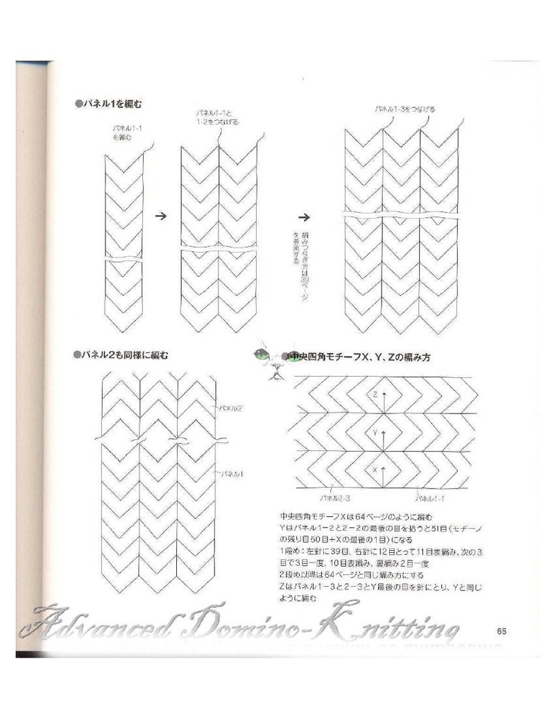 Advanced Domino-Knitting - 紫蘇 - 紫蘇的博客