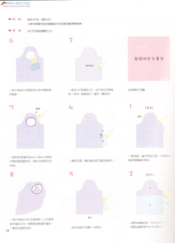 巧手易第35期(整書上傳) - 流星 - 流星的博客