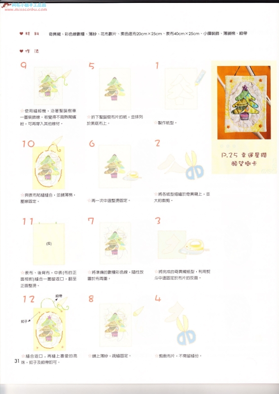 巧手易第35期(整書上傳) - 流星 - 流星的博客