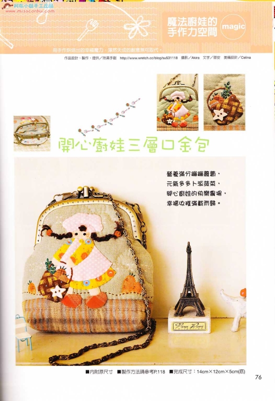 巧手易第35期(整書上傳) - 流星 - 流星的博客