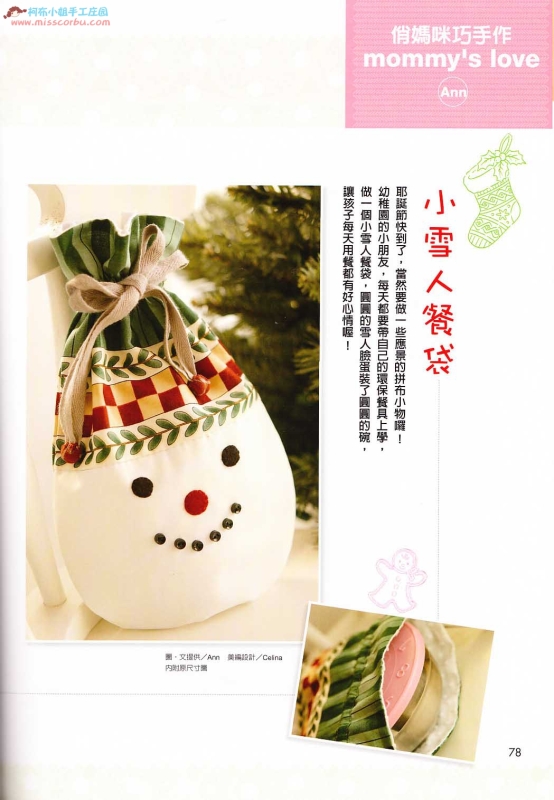巧手易第35期(整書上傳) - 流星 - 流星的博客