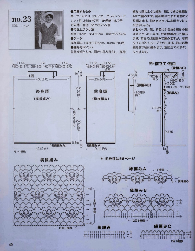 美しいかぎ針編 秋冬 6 - 壹一 - 壹一的博客