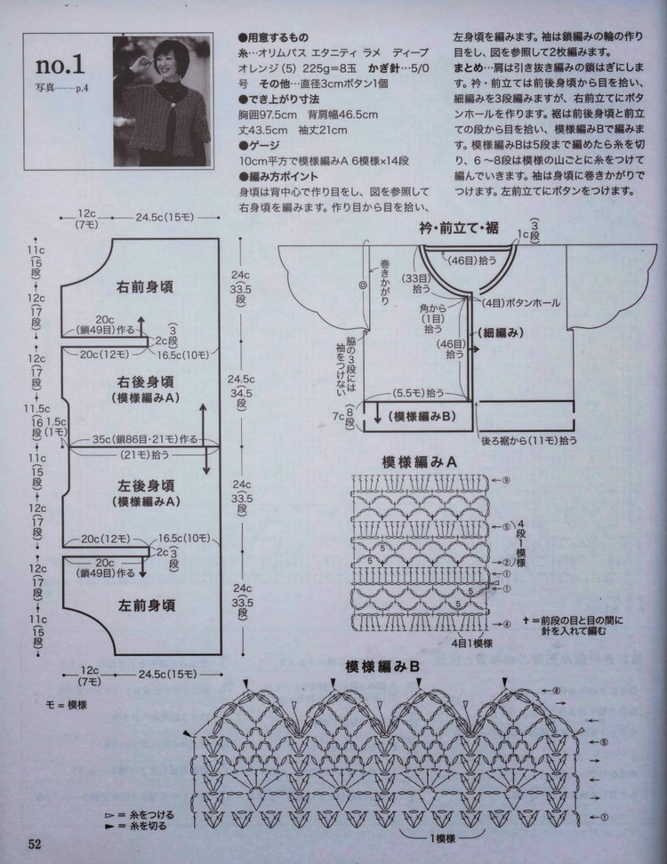 美しいかぎ針編 秋冬 6 - 壹一 - 壹一的博客