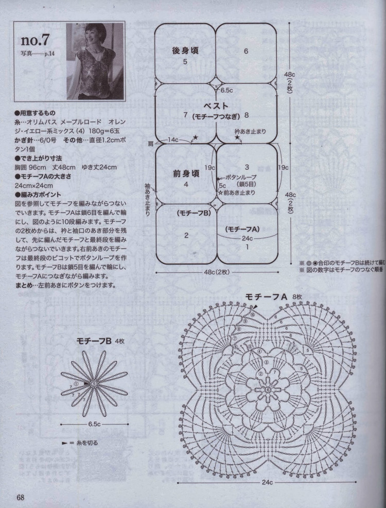 美しいかぎ針編 秋冬 6 - 壹一 - 壹一的博客