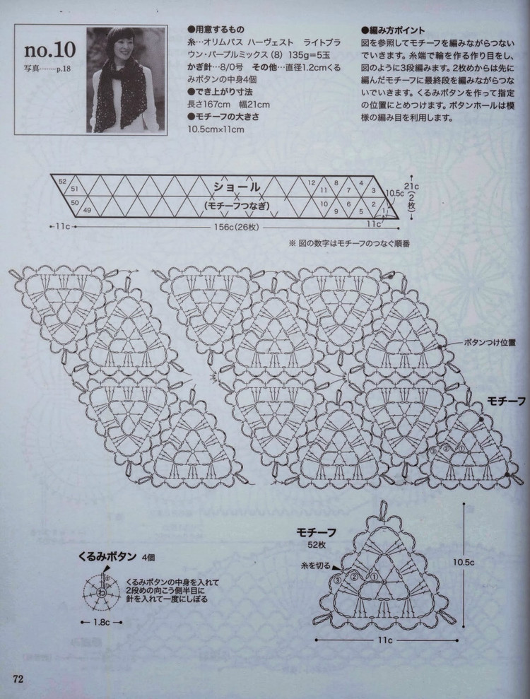 美しいかぎ針編 秋冬 6 - 壹一 - 壹一的博客