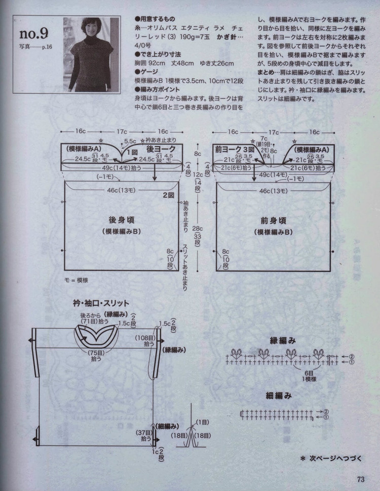美しいかぎ針編 秋冬 6 - 壹一 - 壹一的博客