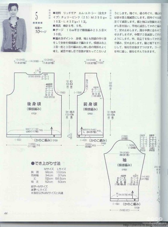 開(kāi)衫大集合 - 337363544 - 美001的博客