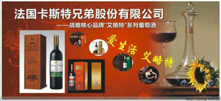 艾略特葡萄酒( 法國(guó)原瓶進(jìn)口酒） - 簡(jiǎn)單 - 蔡琴的博客歡迎你