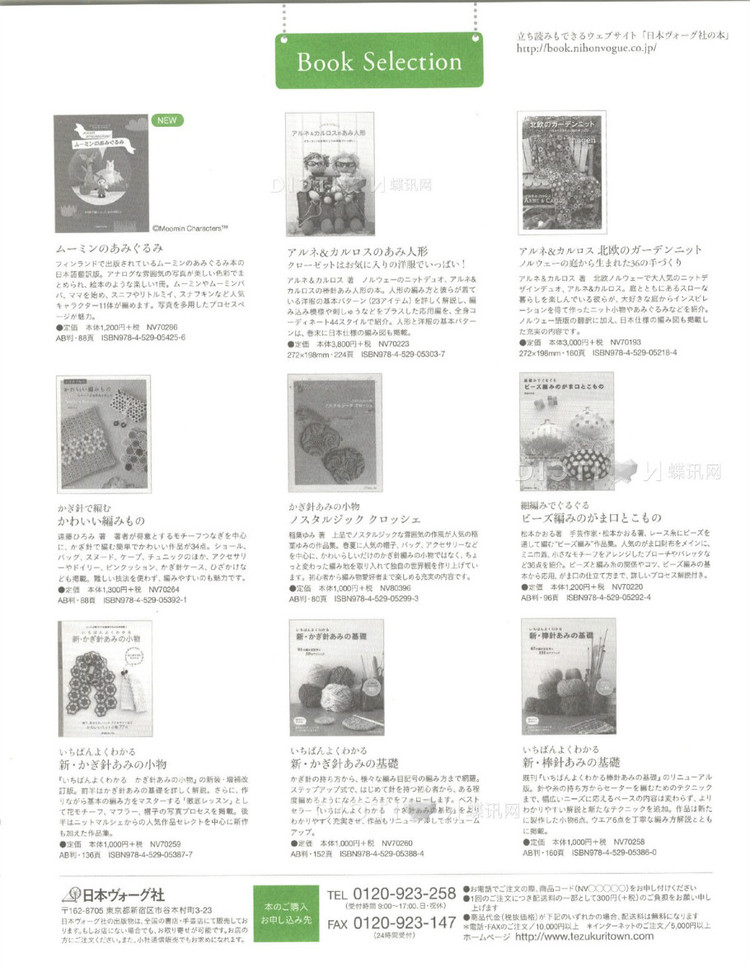 Keito dama №165 2015 (1) - 壹一 - 壹一的博客