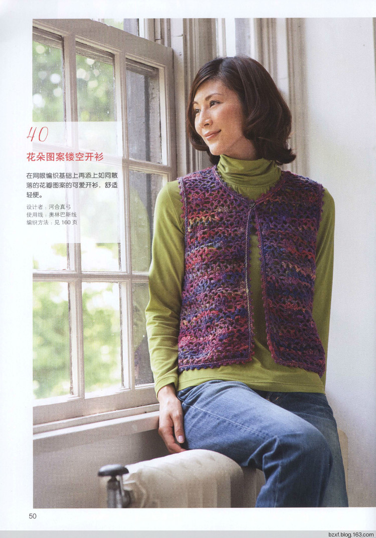53款鉤針編織的背心 披肩 小物件 - 編織幸福 - 編織幸福的博客