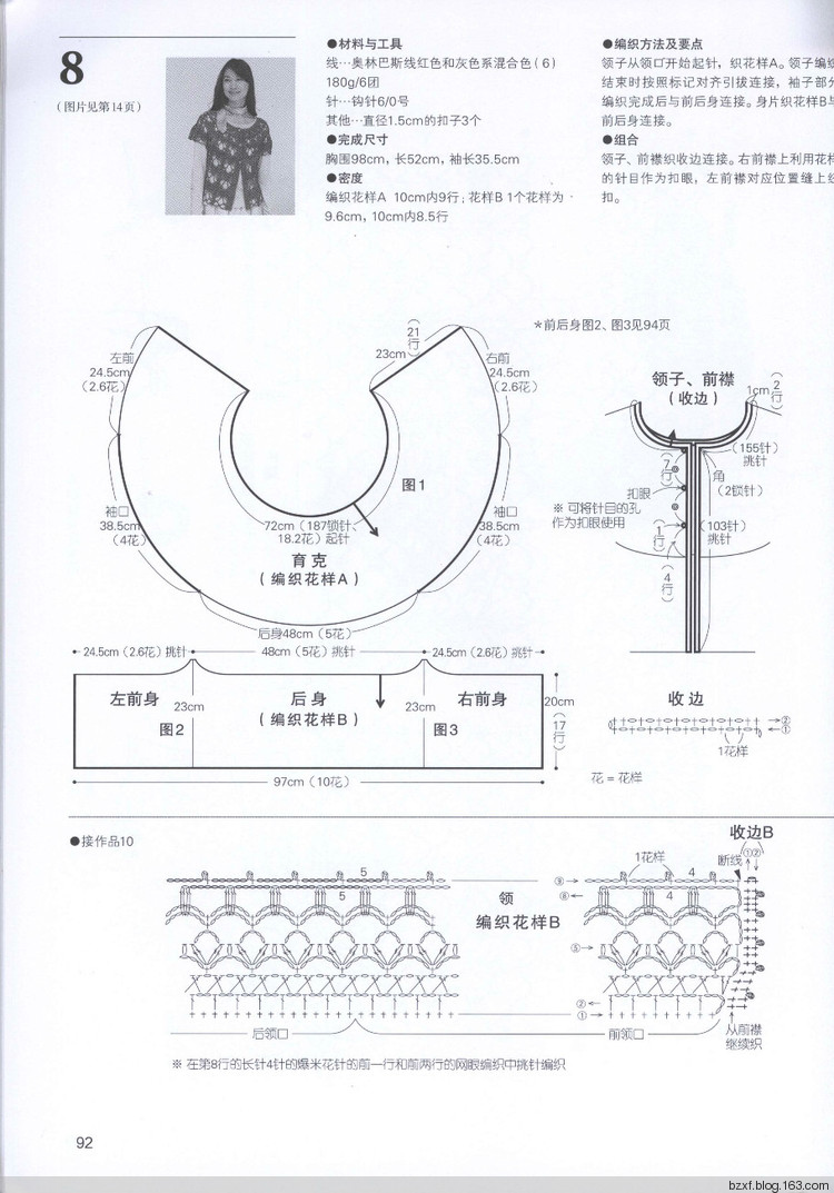 53款鉤針編織的背心 披肩 小物件 - 編織幸福 - 編織幸福的博客