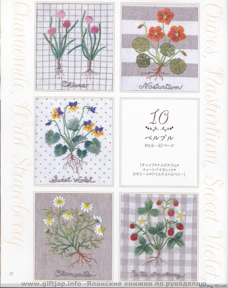 戶冢貞子作品  小花刺繡 - 編織幸福 - 編織幸福的博客
