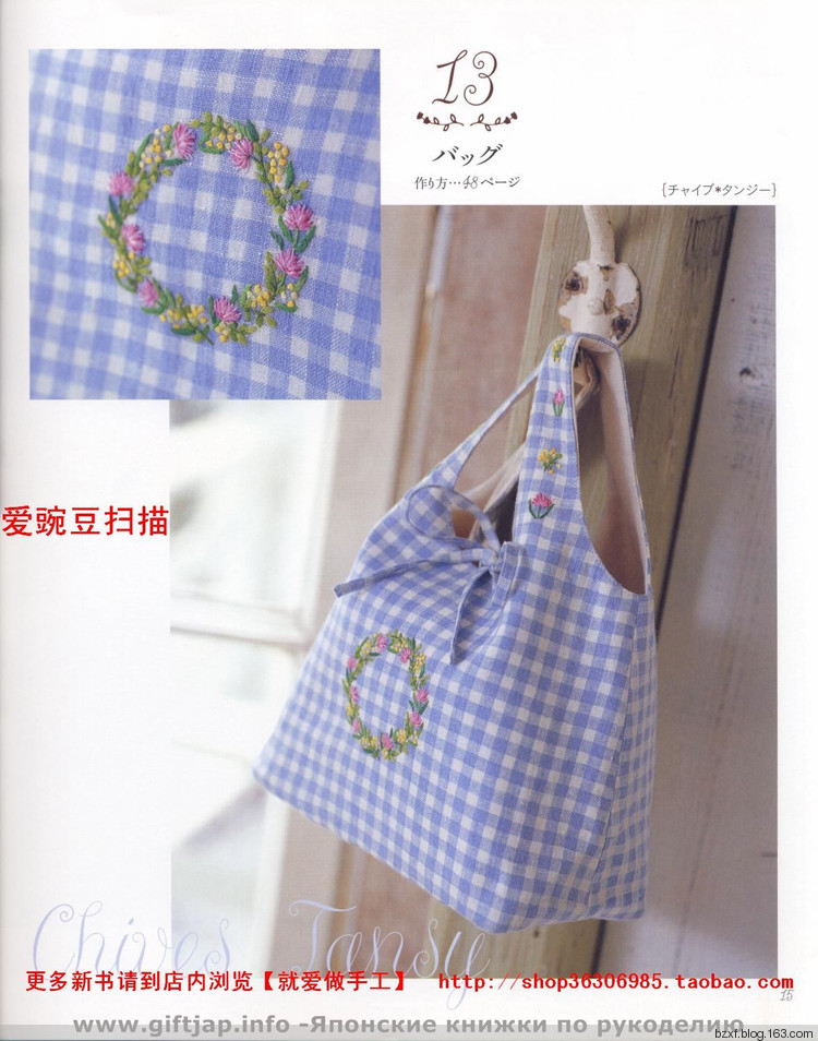 戶冢貞子作品  小花刺繡 - 編織幸福 - 編織幸福的博客