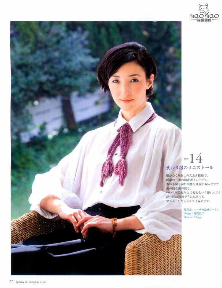 SEIBIDO МООК vol.3 M ? L SS - 紫蘇 - 紫蘇的博客