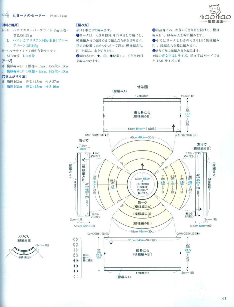 SEIBIDO МООК vol.3 M ? L SS - 紫蘇 - 紫蘇的博客
