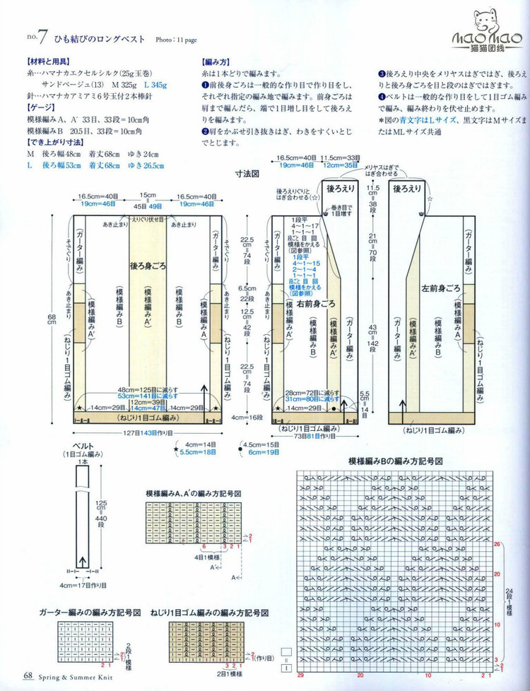 SEIBIDO МООК vol.3 M ? L SS - 紫蘇 - 紫蘇的博客