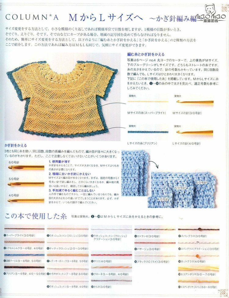SEIBIDO МООК vol.3 M ? L SS - 紫蘇 - 紫蘇的博客