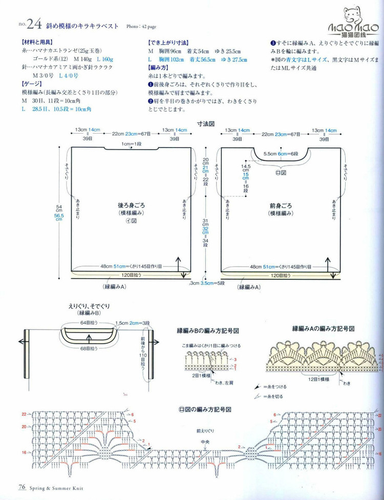 SEIBIDO МООК vol.3 M ? L SS - 紫蘇 - 紫蘇的博客