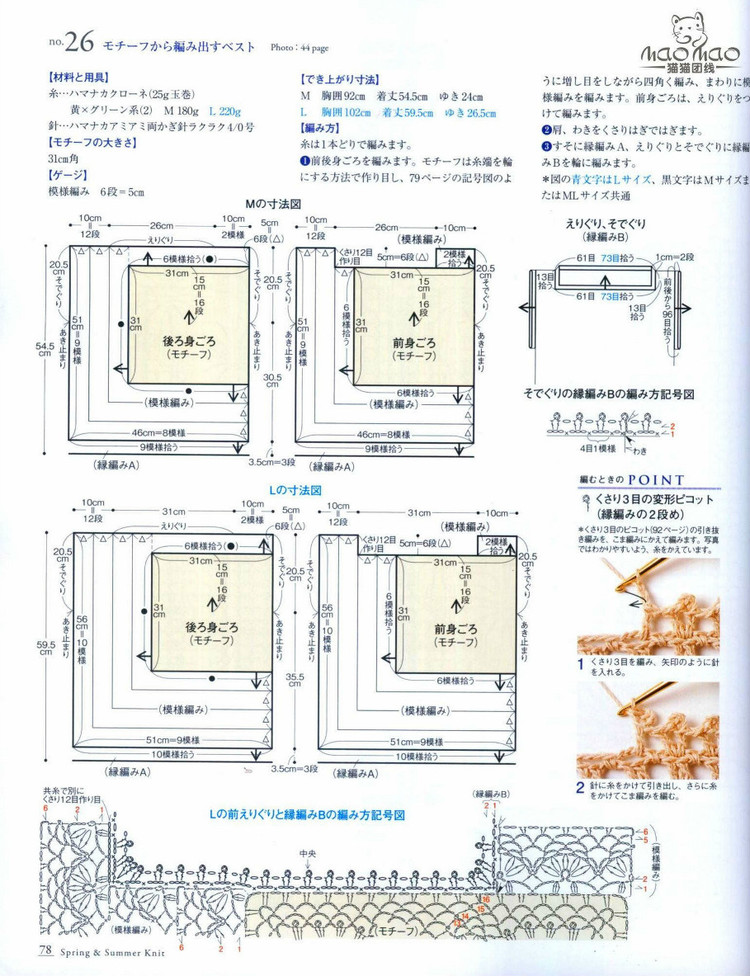 SEIBIDO МООК vol.3 M ? L SS - 紫蘇 - 紫蘇的博客