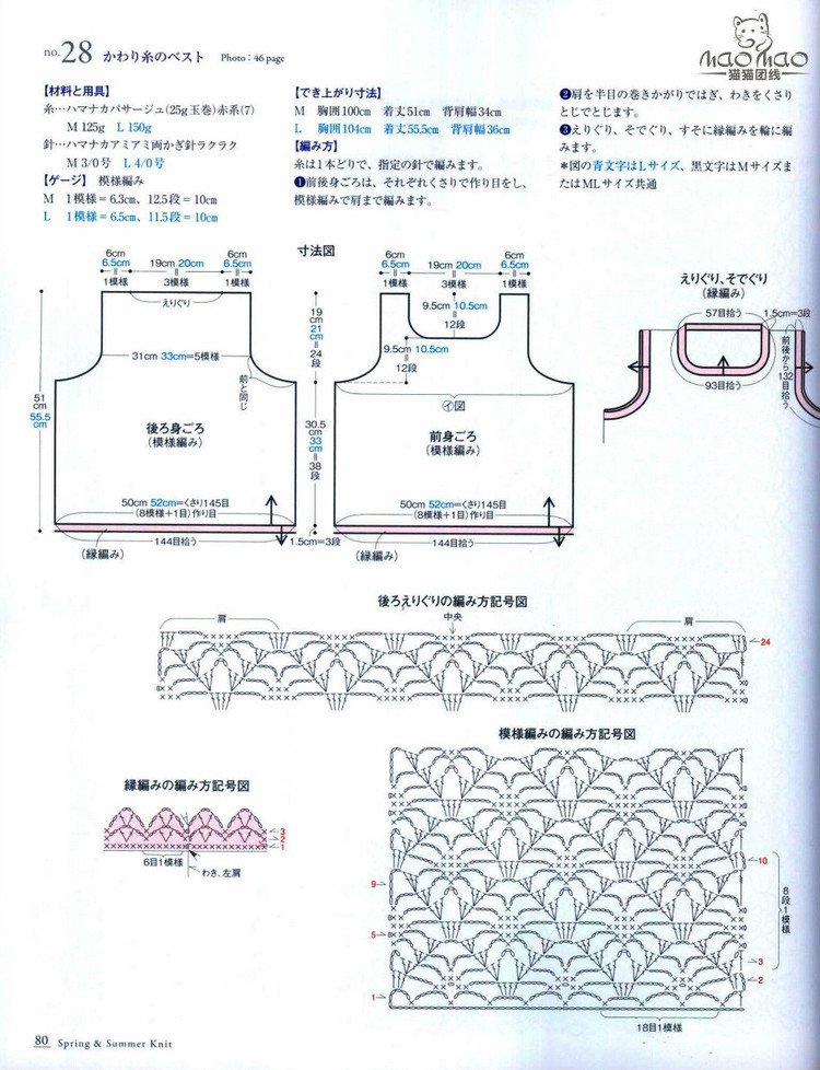 SEIBIDO МООК vol.3 M ? L SS - 紫蘇 - 紫蘇的博客