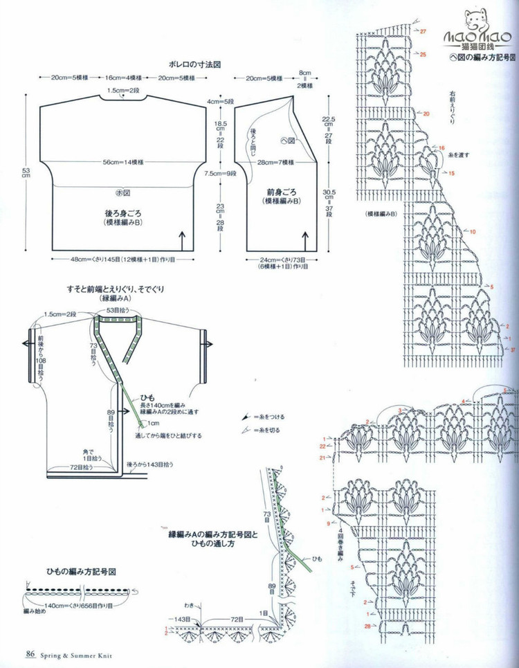 SEIBIDO МООК vol.3 M ? L SS - 紫蘇 - 紫蘇的博客