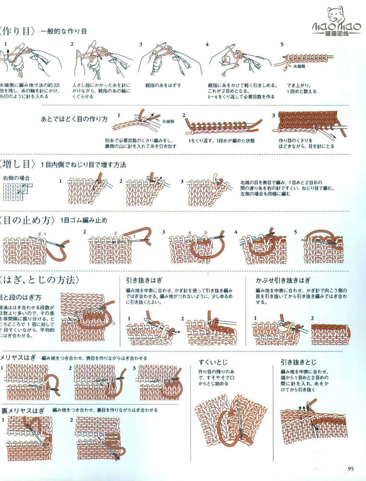 SEIBIDO МООК vol.3 M ? L SS - 紫蘇 - 紫蘇的博客