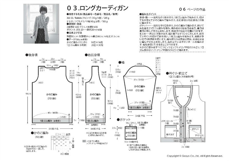 Knit Ange 2014 秋 （圖解） - 在夏郁中冬眠 - 〓 北緯①度★南洋小島 〓