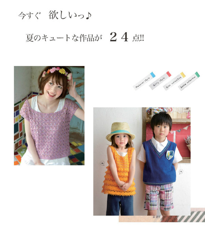Knit Ange 2013 夏 - 沫羽 - 沫羽編織后花園
